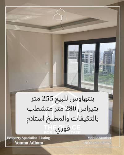للبيع من المالك مباشرة بنتهاوس 255 متر بكمبوند زيد zed west بالشيخ زايد elsheikh zayed