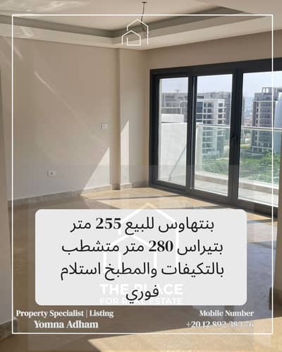 للبيع من المالك مباشرة بنتهاوس 255 متر بكمبوند زيد zed west بالشيخ زايد elsheikh zayed