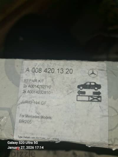 طقم تيل فرامل الاصلي الماني ل سي ١٨٠ ٢٠١٥ w205 amg