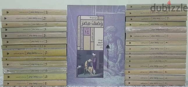 موسوعة وصف مصر – 37 جزء كامل | أعظم توثيق حضاري لتاريخ مصر