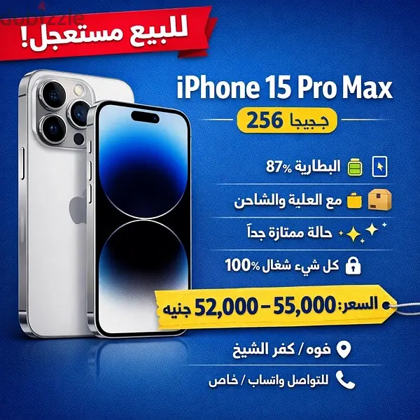 For Sale: iPhone 15 Pro Max