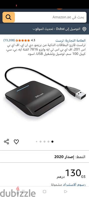 قارئ بطاقات ذكية Trust Primo.