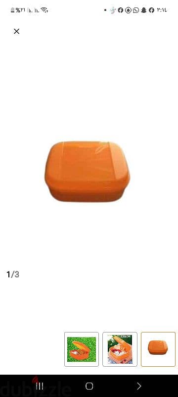 لانش بوكس اورنج Tupperware