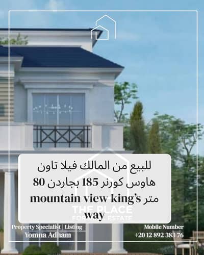 For sale by owner: Corner townhouse villa 185 sqm with a private garden of 80 sqm, located in Green Belt, Sheikh Zayed.