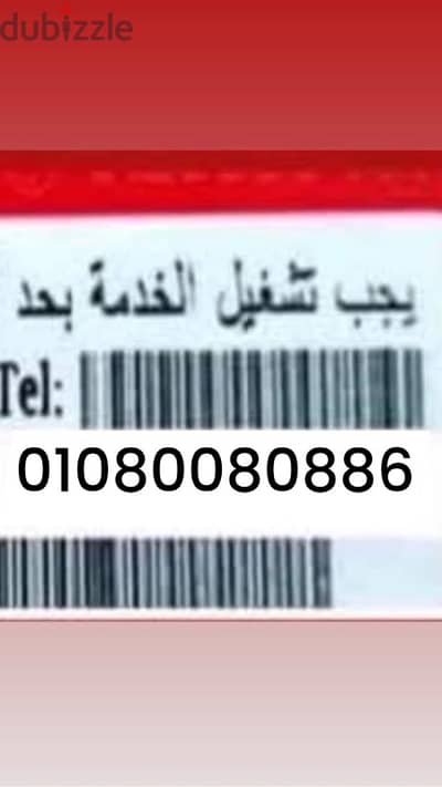 010.800. 80.88.