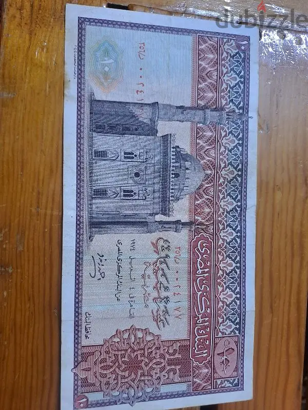 For Enthusiasts of Rare Notes — 36 Pieces of EGP 10 "Al-Rifa'i" Issue (1974)