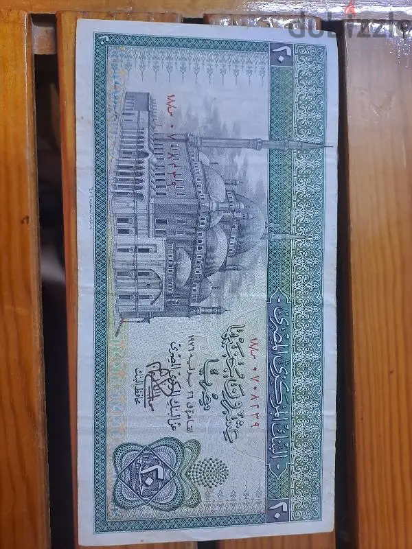 For Lovers of Rare Notes: A Set of Two EGP 20 Banknotes, Issued in 1978 (The Era of Fine Art), Excellent Condition