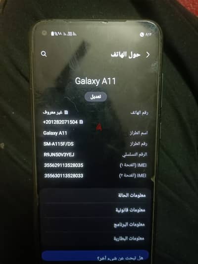 سامسونج a11 كسر زيرو بدون صيانه