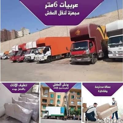 شركه الونش لنقل وتغليف الاثاث بالقاهرة
