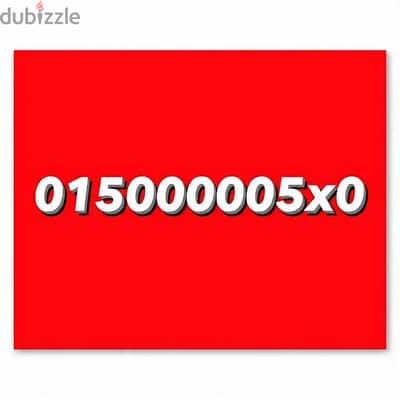 رقم we مميز