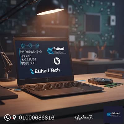 الدبابة المعدنية HP ProBook 4540s | الأداء العملي في أبهى صوره