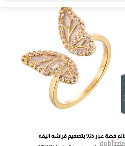 خاتم فضه مطلي دهب عيار 18