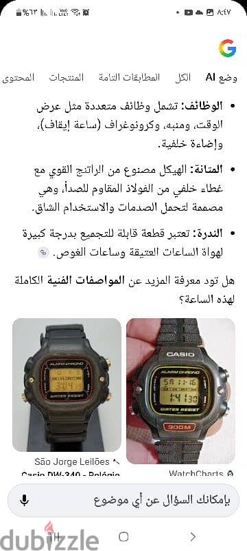 ساعة كاسيو فينتاج 6