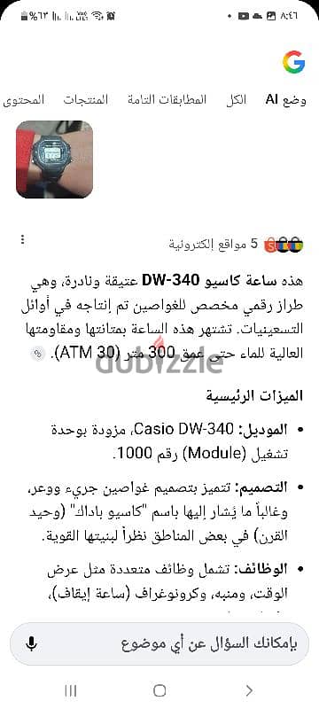 ساعة كاسيو فينتاج 8