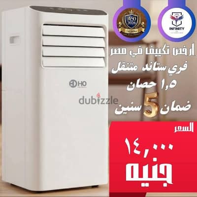 تكييف حصان ونصف ضمان 5سنوات