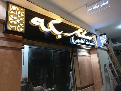 دعاية واعلان يفط أكريلك استانلس صاج واجهات كلادينج استراكشر كرتن وول