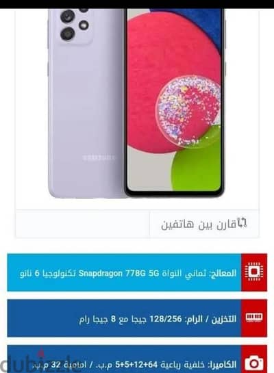 سامسونج جلكسى A52s 5g