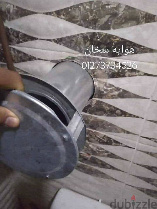 هوايه غاز 1