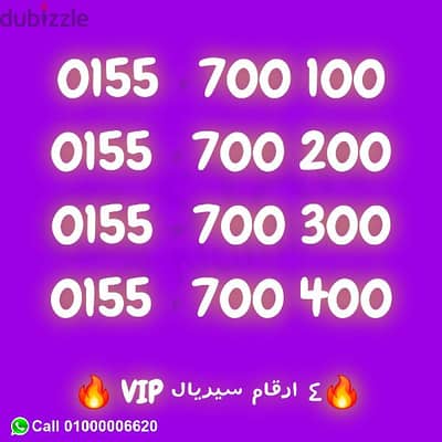 للبيع ٤أرقام سيريال للمشروعات و الاعلانات نقل الملكيه اي محافظة ف مصر