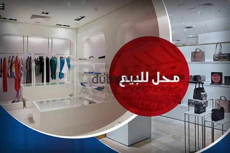 For sale shop 34 m Smoha (branching off from Mustafa Kamel St.)
