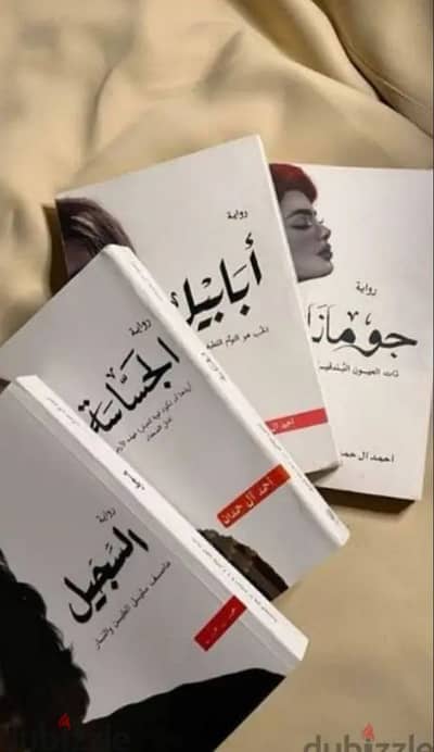 رباعية ابابيل للكاتب احمد ال حمدان
