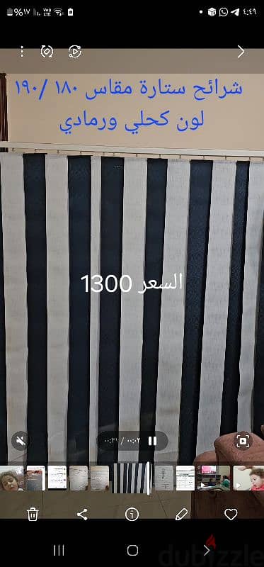 ستائر مكتبية