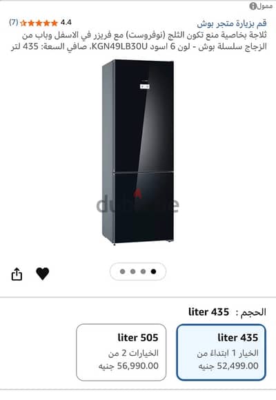 ثلاجه للبيع