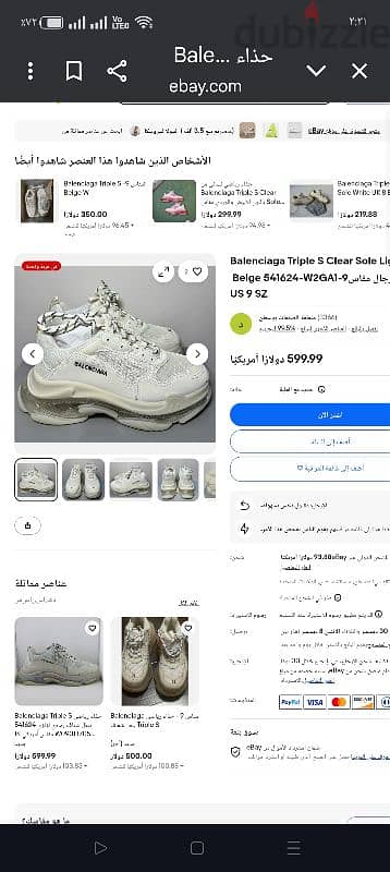 بالنسياجا جد