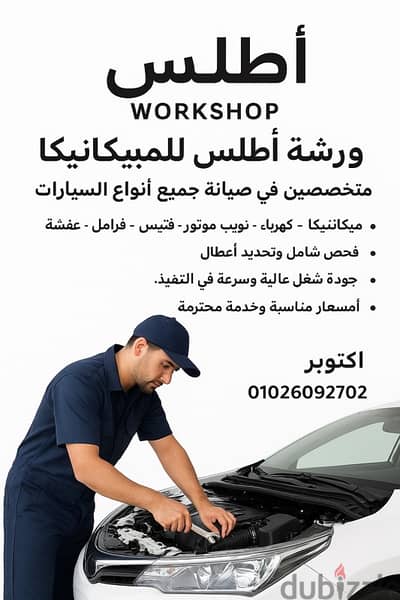 6اكتوبر