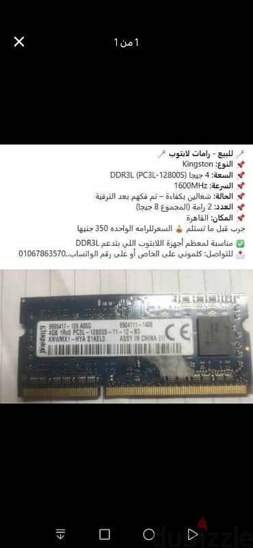 DDR3L(pc3L-12800S)