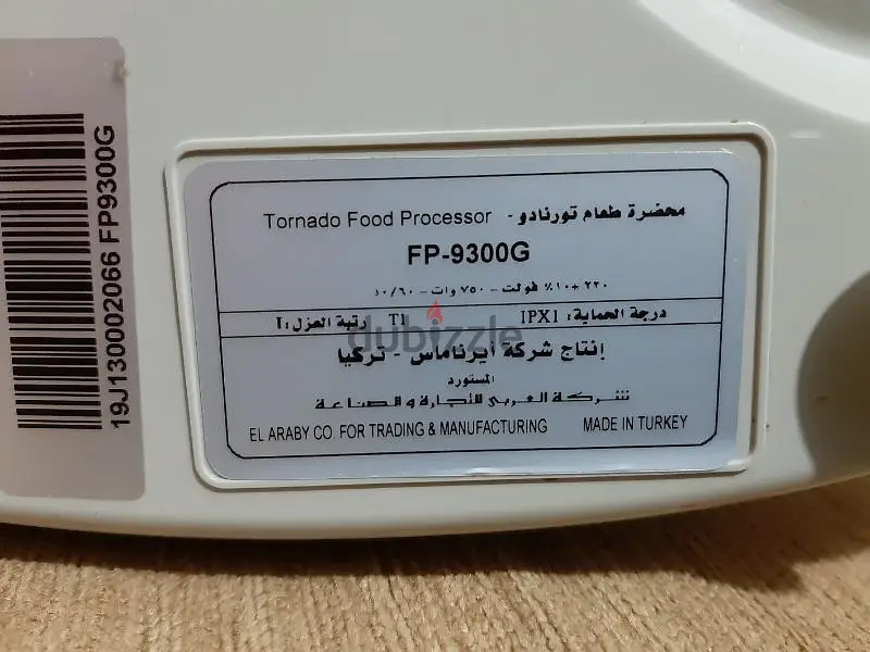 محضره طعام تورنيدو صنع في تركيا
