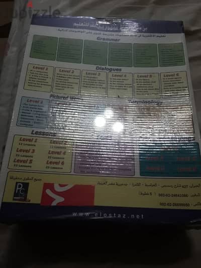 أسطوانات تعليم اللغة الانجليزية