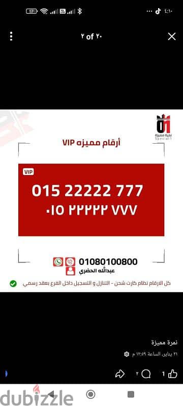 رقم وي من صاله كبار الزوار
