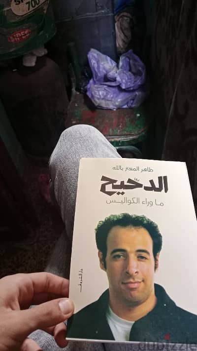 الدحيح