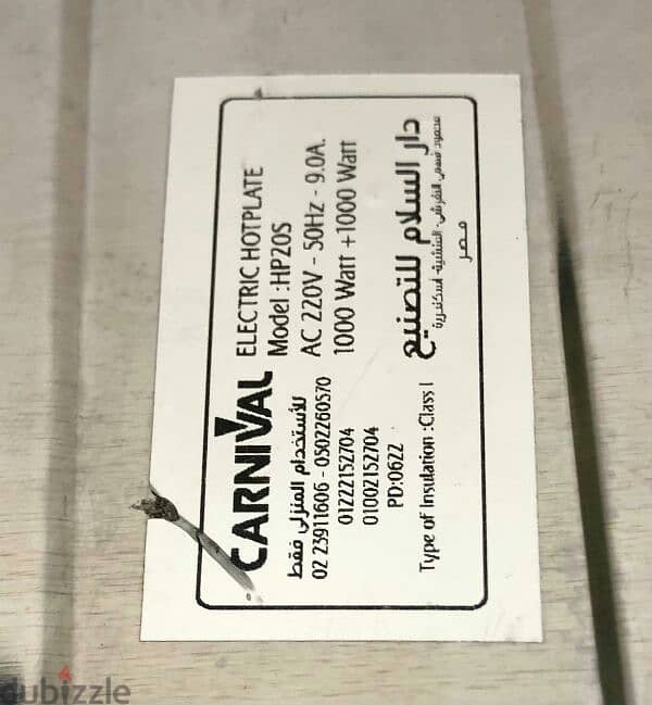 سخان بلاطه 2000وات 2