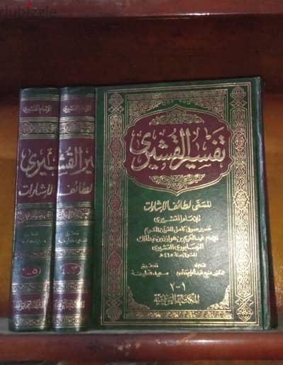 تفسير القشيري أو لطائف الإشارات