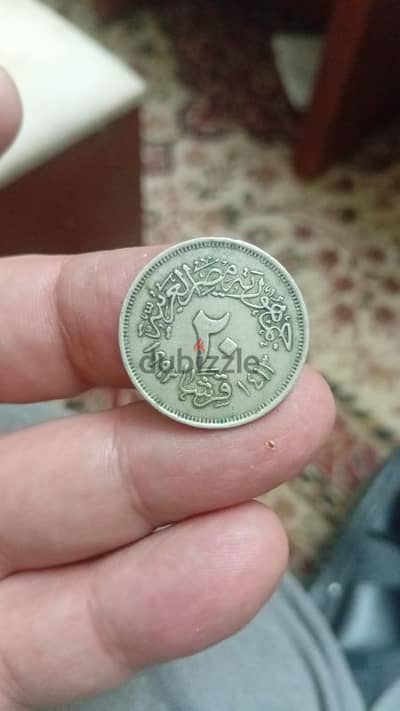 ٢٠ قرش عملة قديمة سنة ١٩٨٤