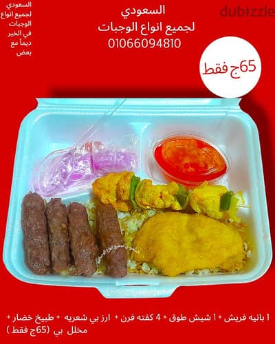 وجبات اطعام الطعام وجبات الخير وجبات المصانع والشركات بي اعلي