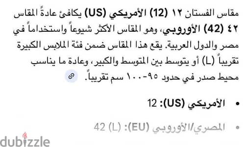 فستان سهرة للافراح
