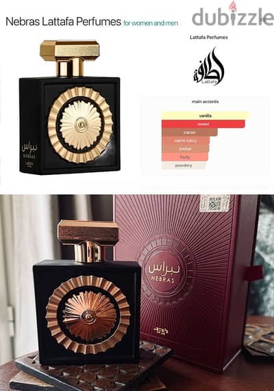 نبراس من لطافه