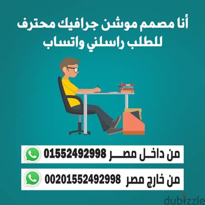 أنا مصمم جرافيك أطلب فيديوات وبوستات سوشيال ميديا ومنيوهات وبروشورات