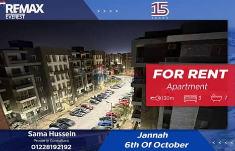 للإيجار | شقة مفروشة في جنة أكتوبر – اتجاه بحري