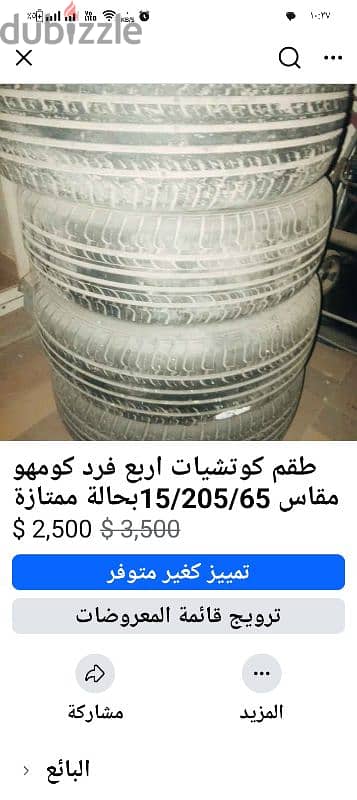 حلوان