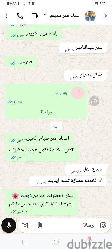 شركة تنظيف مكاتب وشقق وفلل وشركات