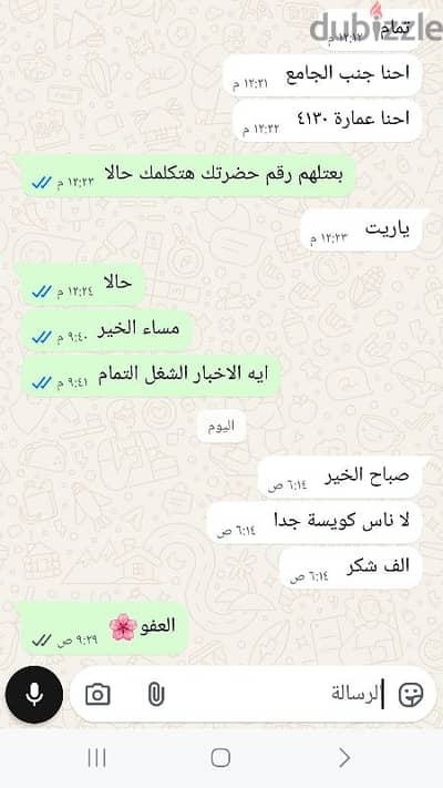 شركة تنظيف مكاتب وشقق وفلل وشركات