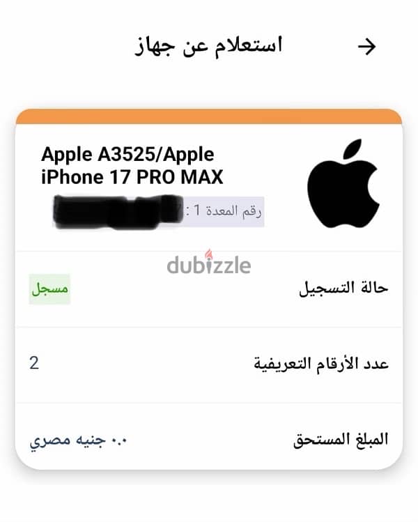 iphone 17 pro Max 2