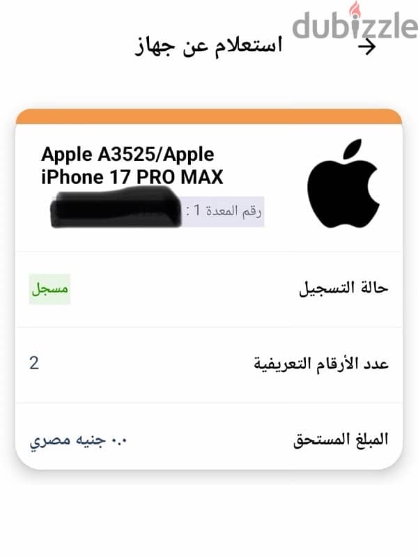 iphone 17 pro Max 3