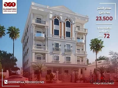 شقة للبيع 200م موقع مميز التجمع الخامس -اللوتس الجديدة- مقدم 20%