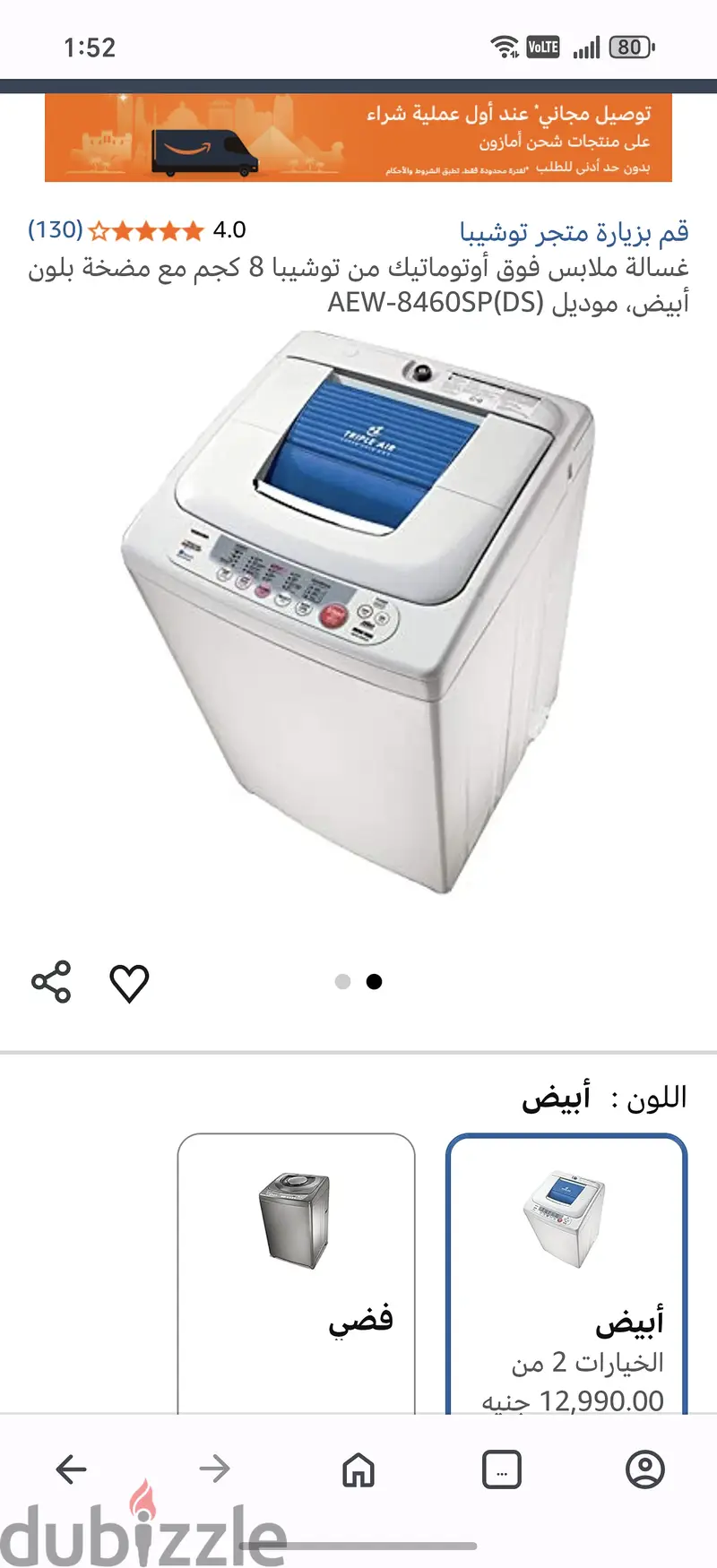 كفر الشيخ65596987794178120