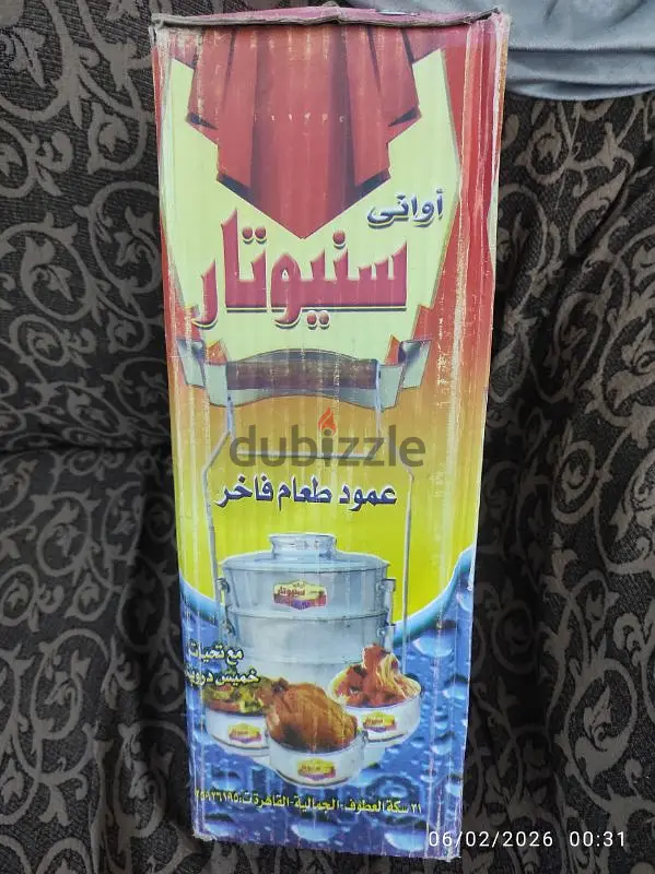 عامود طعام65596987784705122